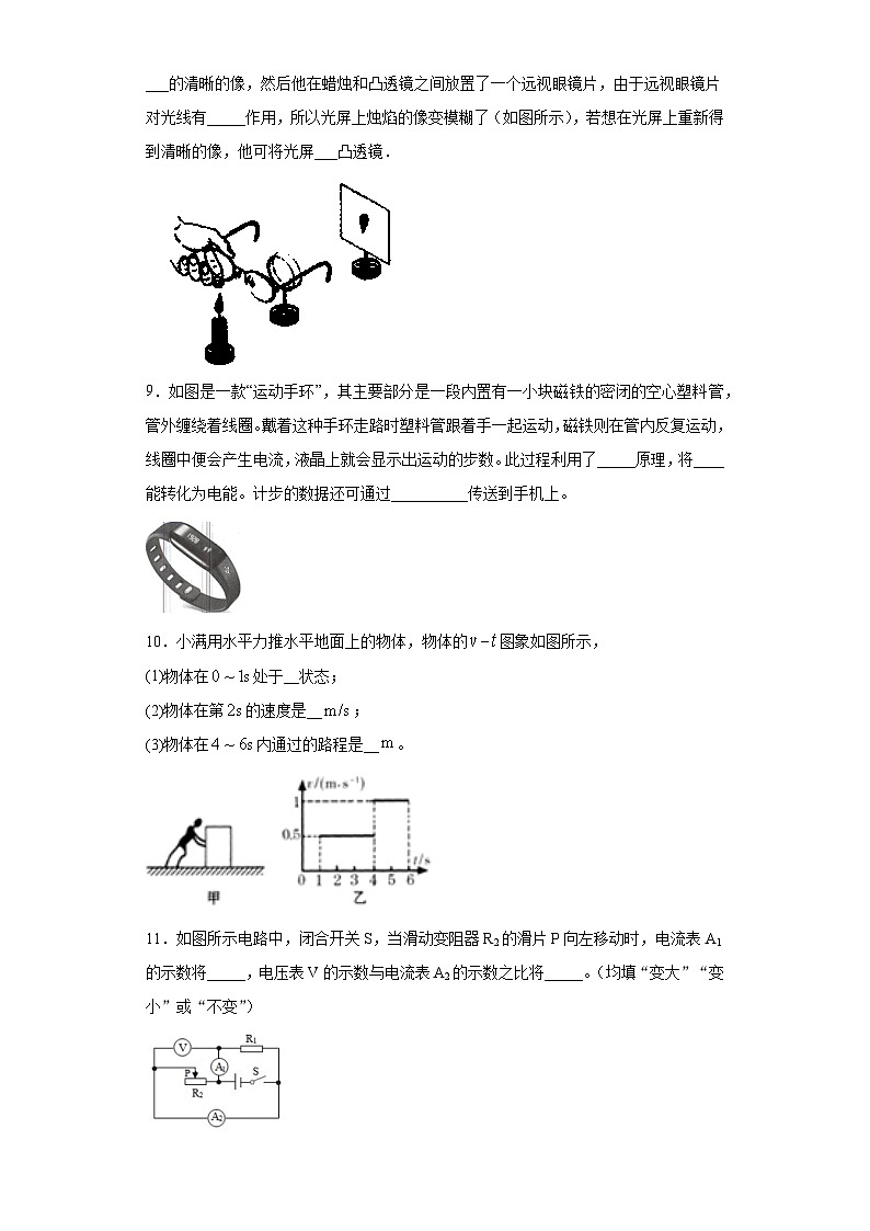 甘肃省天水市2020年中考物理试题03