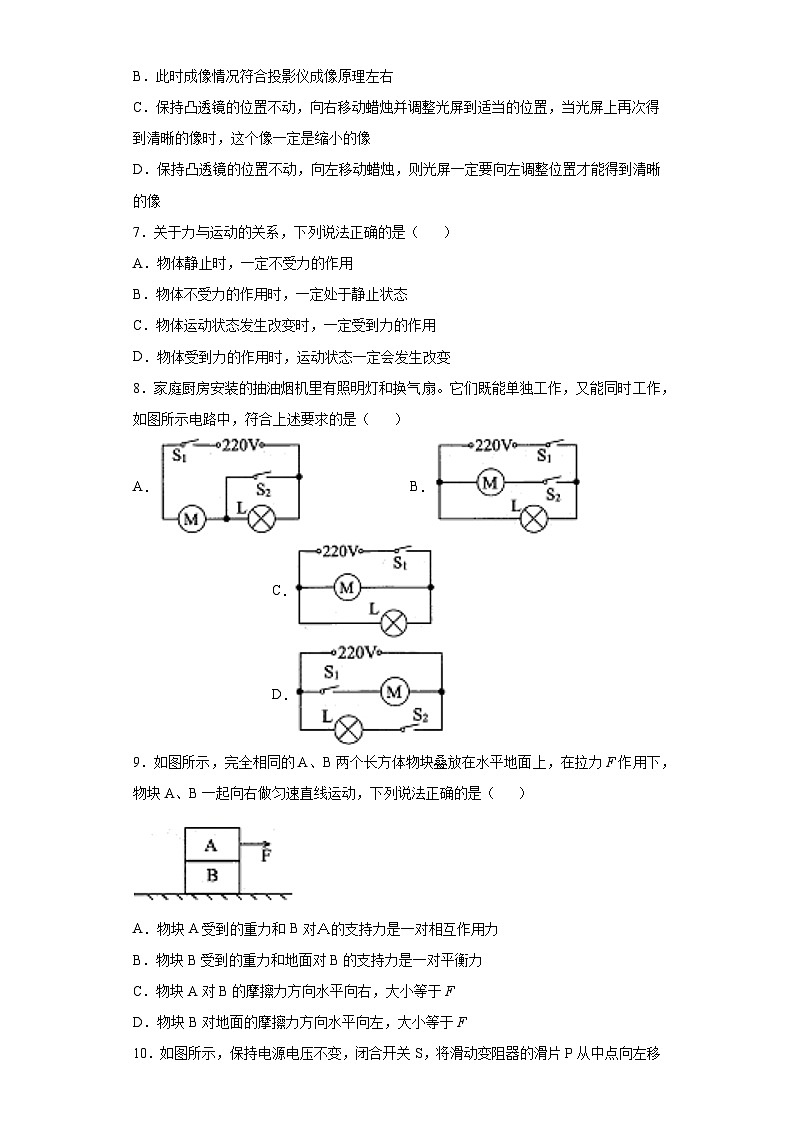 广西贵港市2020年中考物理试题第2页
