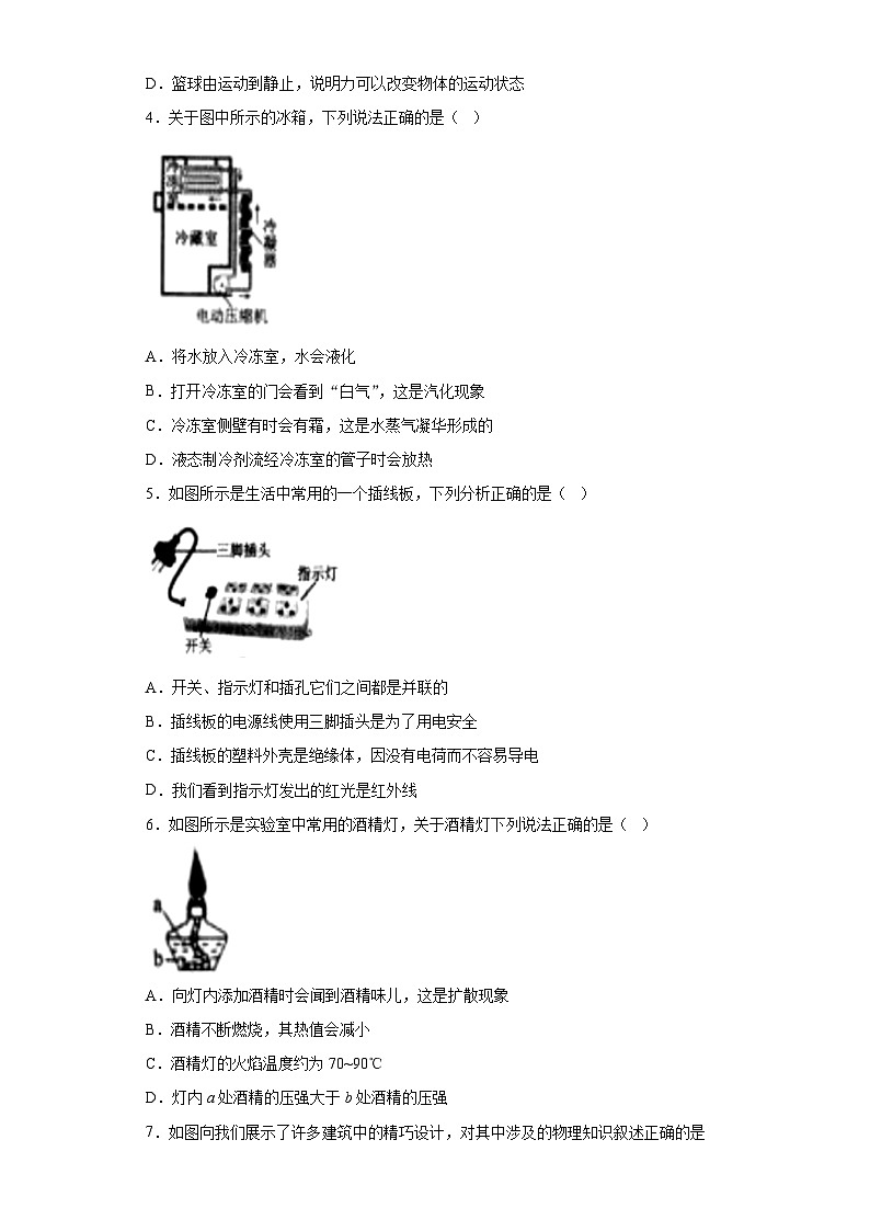 遼寧省沈陽市2020年中考物理試題第2頁