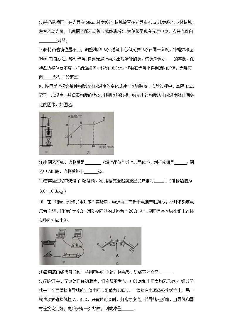 內(nèi)蒙古包頭市2020年中考物理試題第3頁