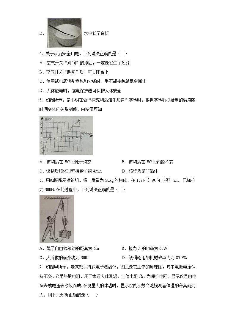 寧夏2020年中考物理試題第2頁