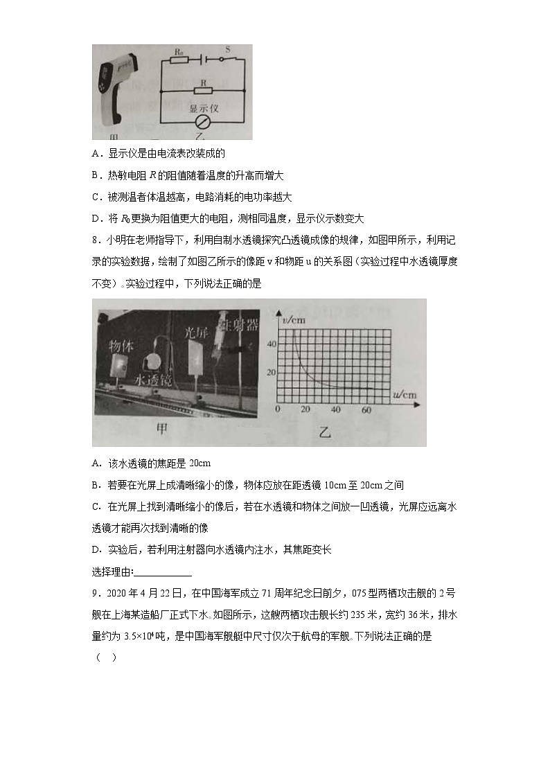 寧夏2020年中考物理試題第3頁