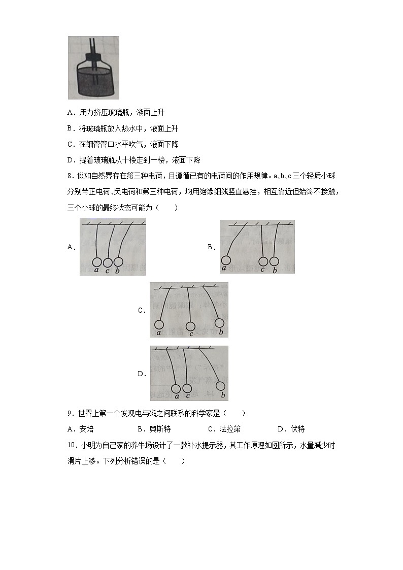 山东省威海市2020年中考物理试题第2页