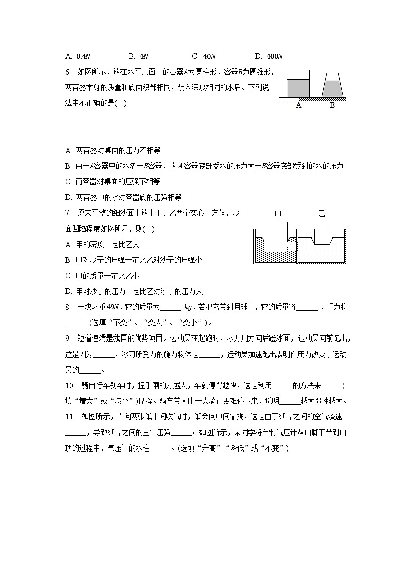 2022-2023学年广东省揭阳市揭西县八年级(下)期中物理试卷第2页