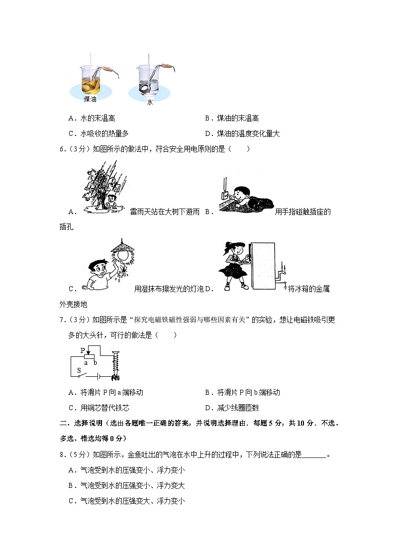 2015年寧夏中考物理試題(原卷版)第2頁