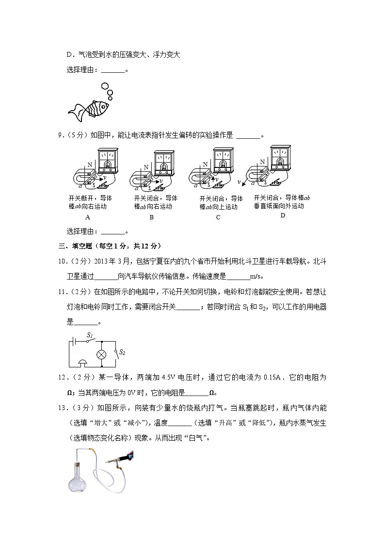 2015年寧夏中考物理試題(原卷版)第3頁