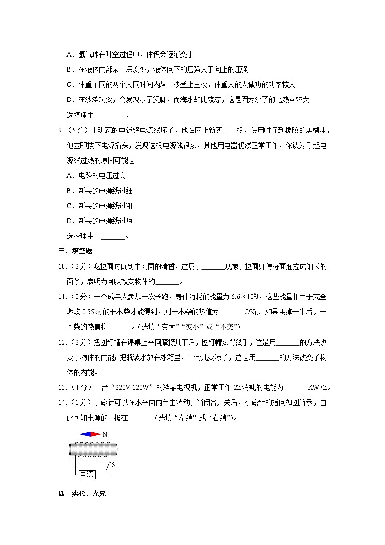 2016年寧夏中考物理試題（原卷版）第3頁(yè)