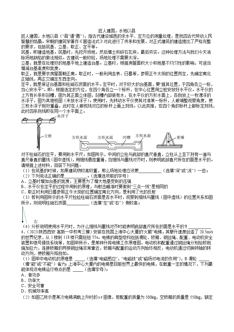 2023年中考物理压轴题专项训练 压轴题08 综合题（信息题） （试题+答案）03