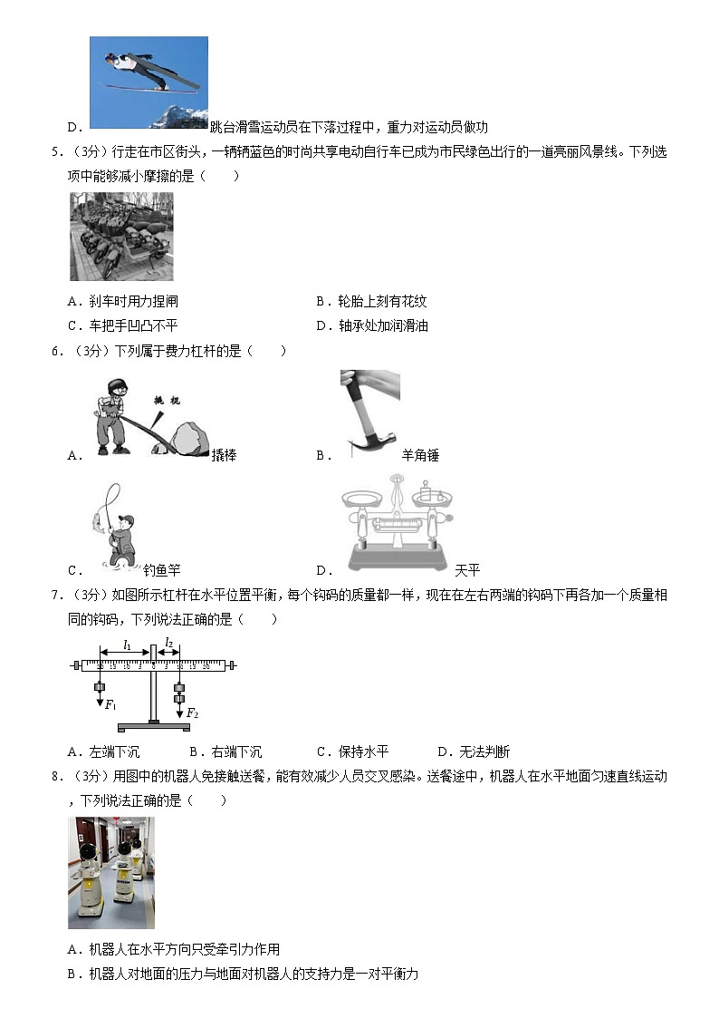 甘肅省蘭州市七里河區(qū)2021-2022學(xué)年八年級(jí)下學(xué)期期末物理試卷第2頁(yè)