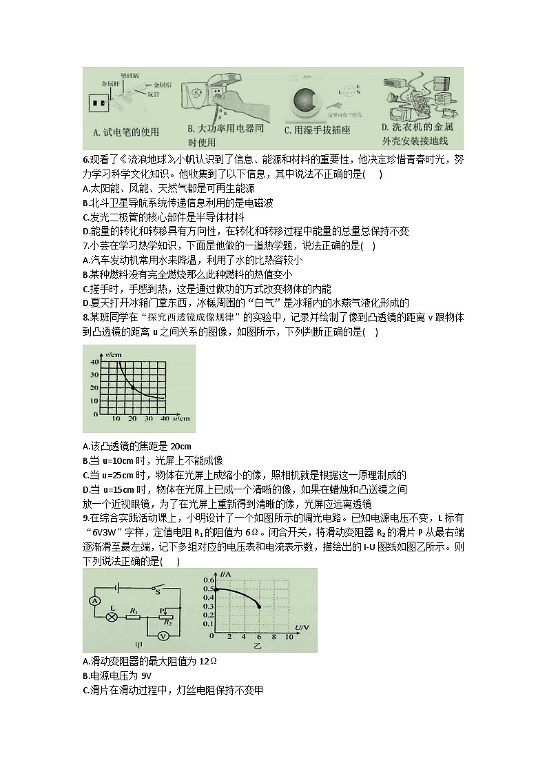 2023年云南省曲靖市麒麟区第七中学模拟预测物理试题(含答案)02