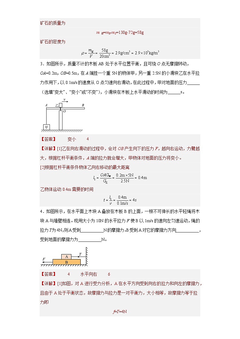 专题02 填空题(原卷版)第3页