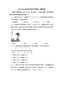 2023年江苏省常州市中考物理二模试卷