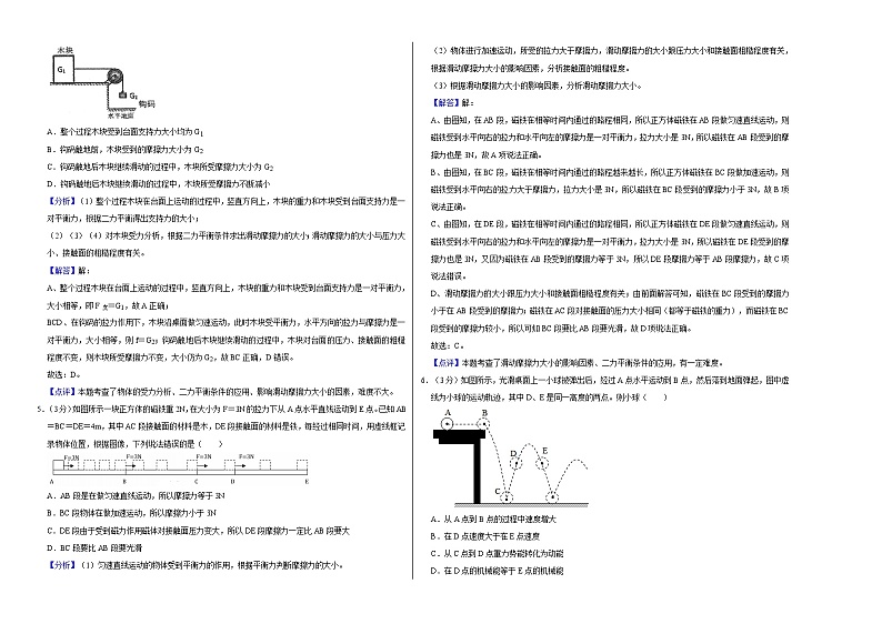广东省广州市2023年中考物理押题卷解析卷第2页
