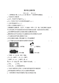 期中综合测试卷 2023-2024学年苏科版八年级物理 上册