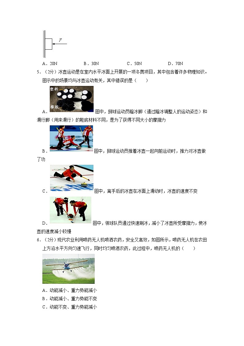 湖北省荆州市松滋市2021-2022学年八年级下学期期末物理试卷第2页