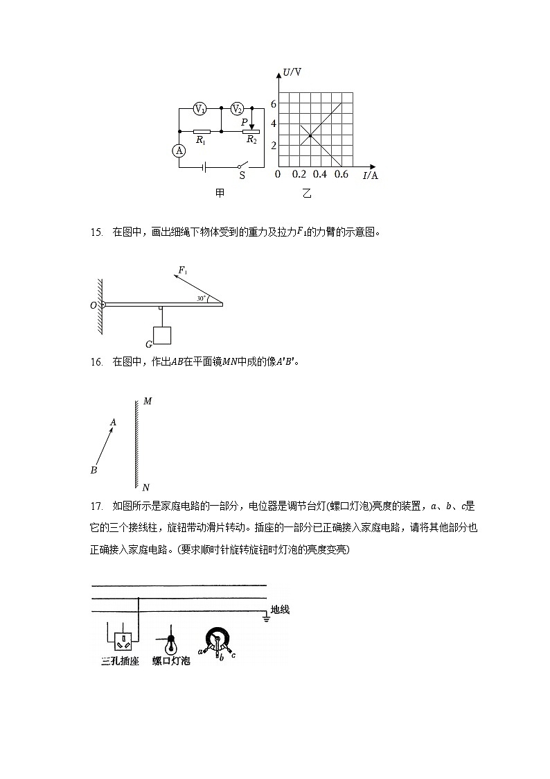 2023年广东省阳江市阳春市中考物理二模试卷-普通用卷03
