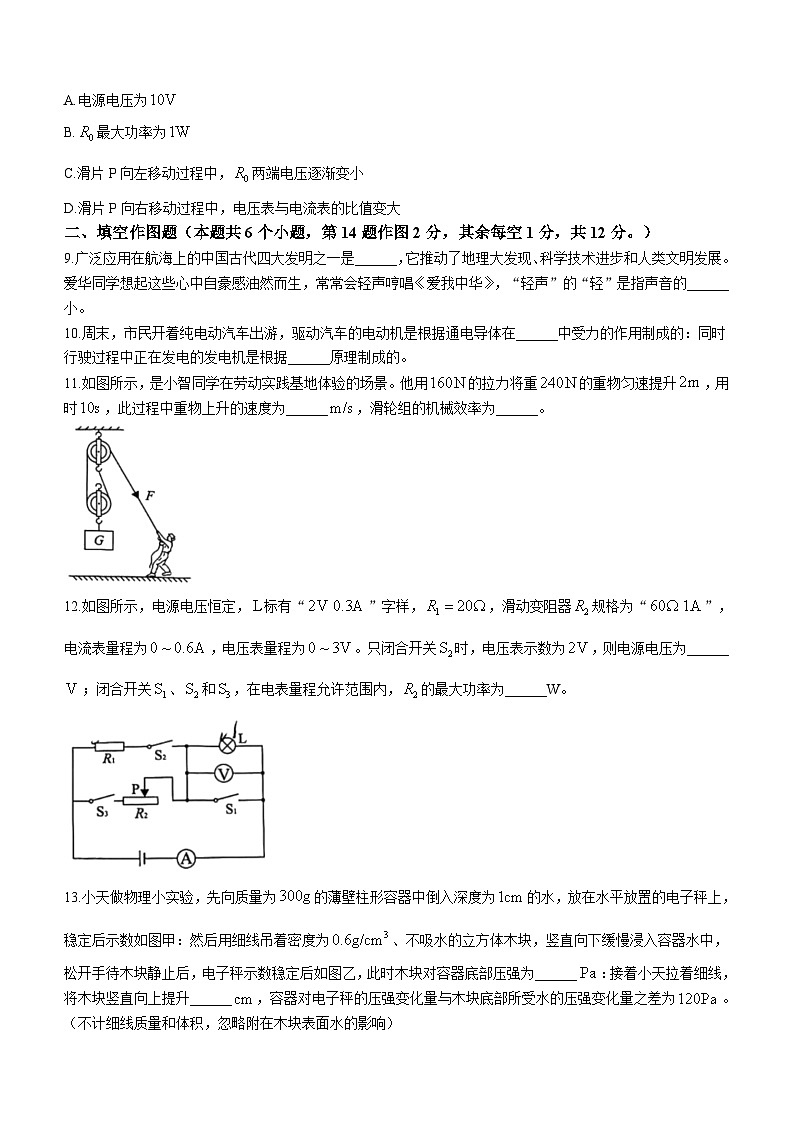 2023年重慶市中考物理試題B卷(無答案)第3頁