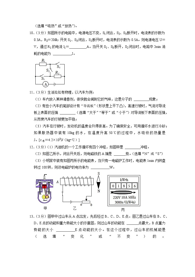 2023年广东省潮州市中考物理模拟试卷03