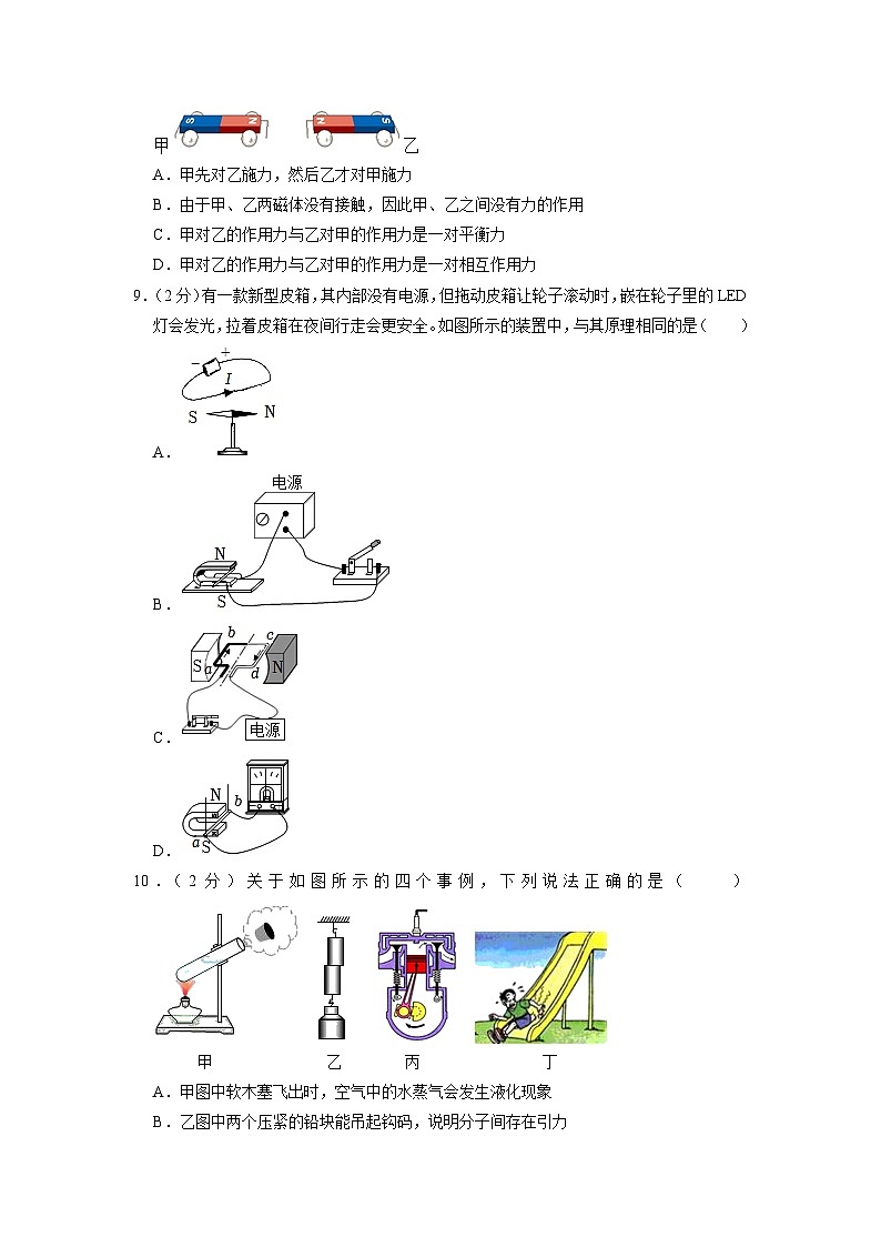2023年广西河池市宜州区中考物理二模试卷02