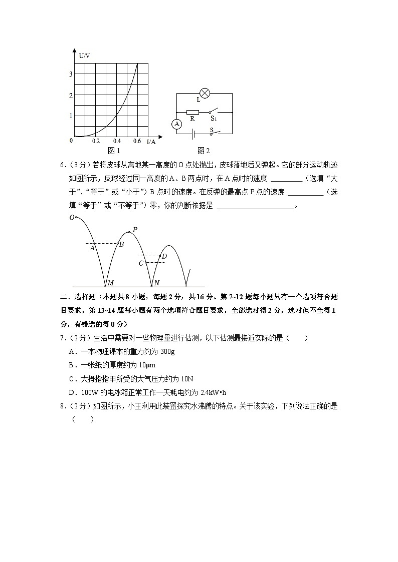 2023年河南省洛阳市孟津县中考物理一模试卷第2页