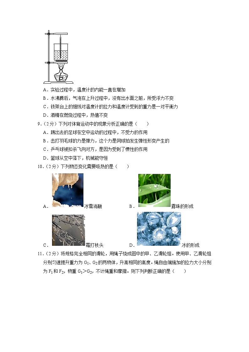 2023年河南省洛阳市孟津县中考物理一模试卷第3页