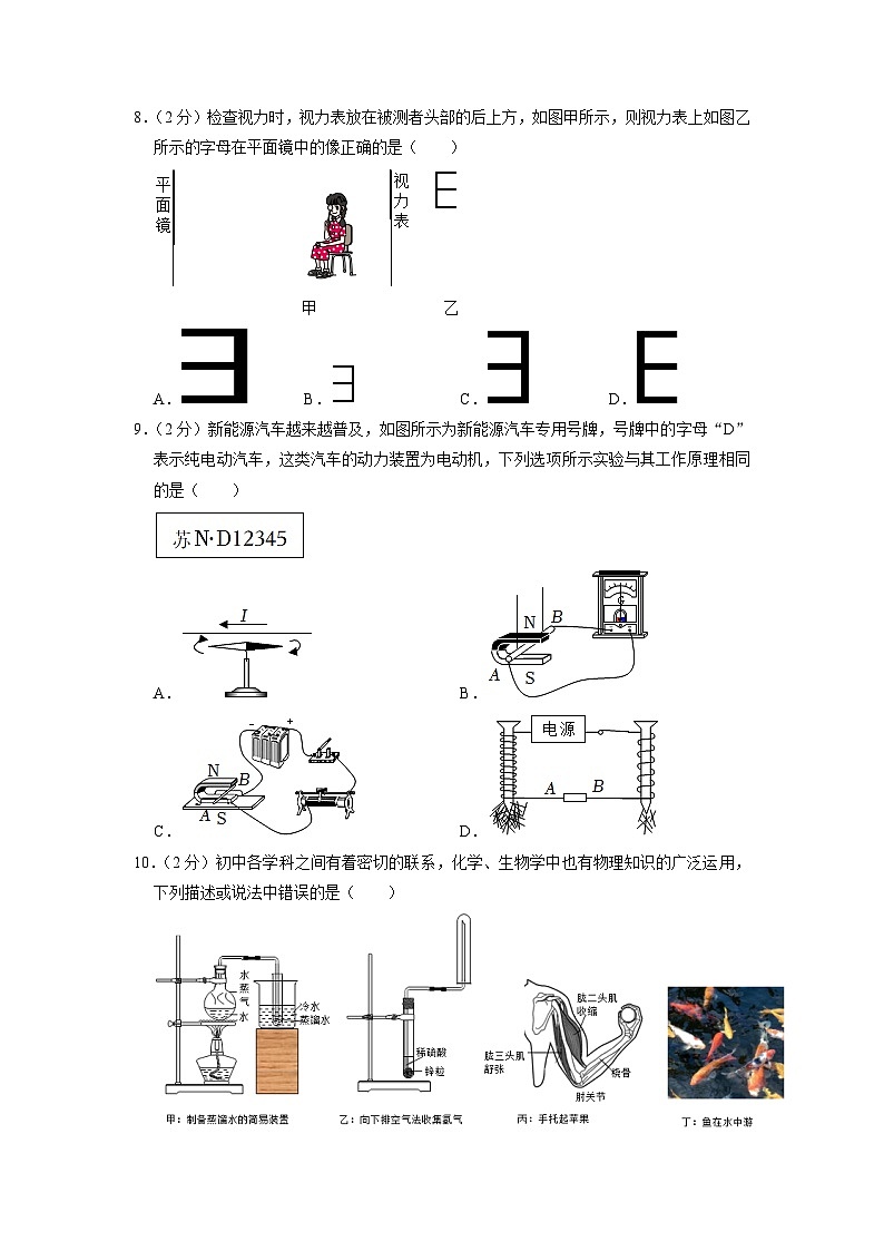 2023年河南省三门峡市灵宝市中考物理二模试卷第3页