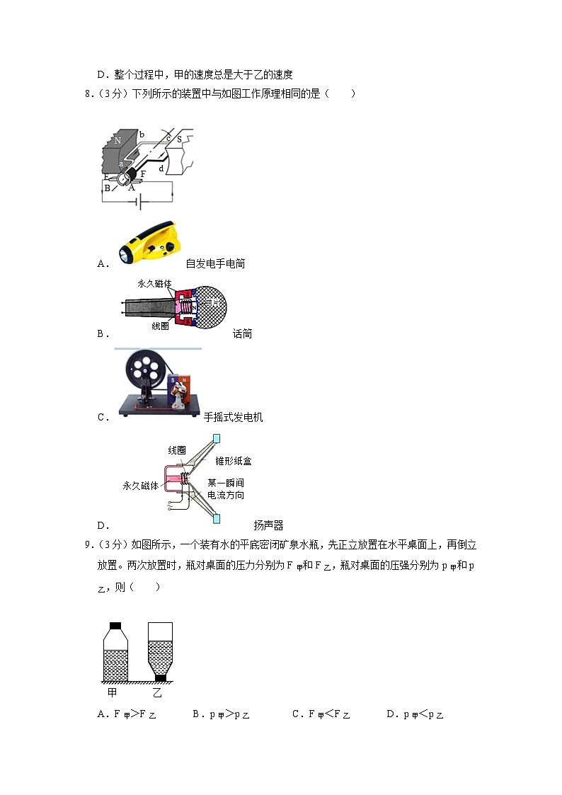 2023年山东省聊城市临清市中考物理三模试卷03