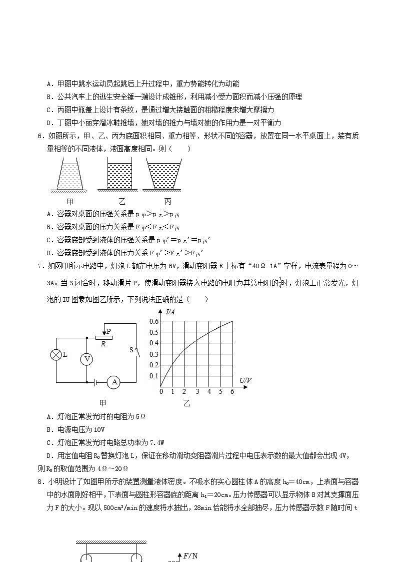 黄金卷07-备战中考物理全真模拟卷(重庆专用)(原卷版)第2页