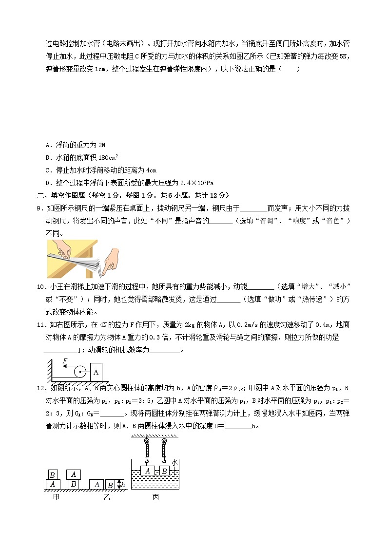 黄金卷08-备战中考物理全真模拟卷(重庆专用)(原卷版)第3页