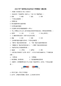 2023年广西河池市宜州区中考物理二模试卷