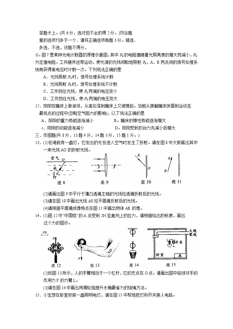 2006年北京市中考物理试题及答案03