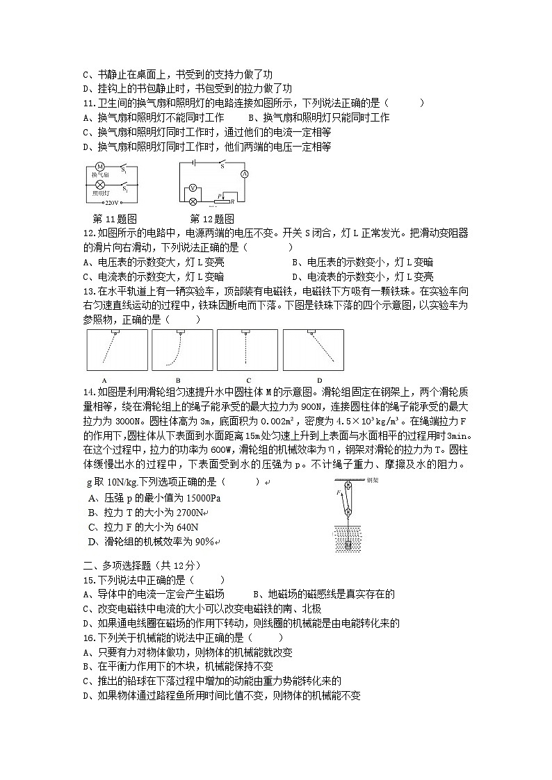 2013北京市中考物理真题及答案02