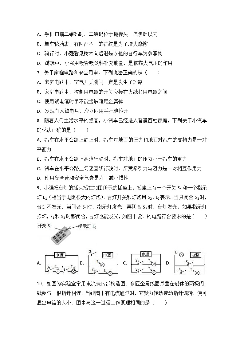 2017年德州市中考物理试题及答案解析03