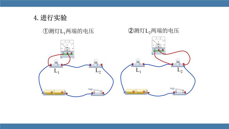 沪科版九年级物理全一册课件 第十四章 第五节 测量电压 第二课时08