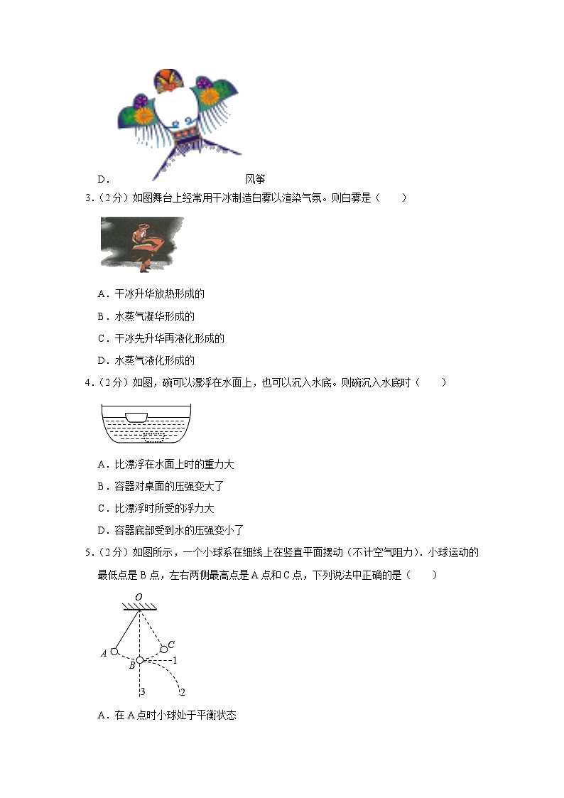 2023年江苏省南通市海安市中考物理模拟试卷(5月份)(含答案)02