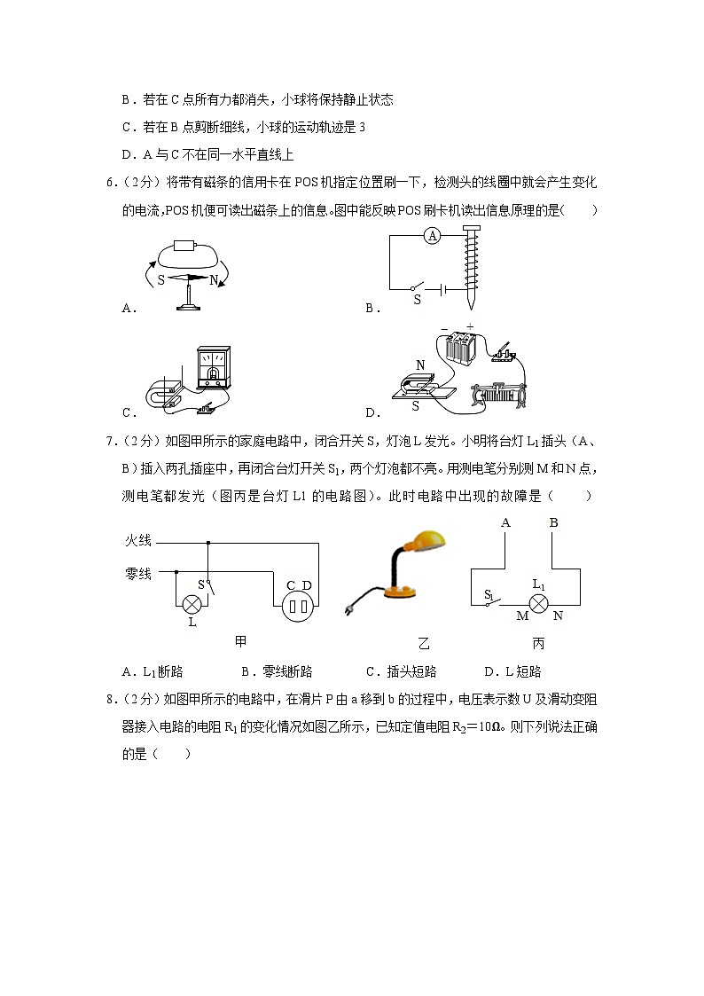 2023年江苏省南通市海安市中考物理模拟试卷(5月份)(含答案)03