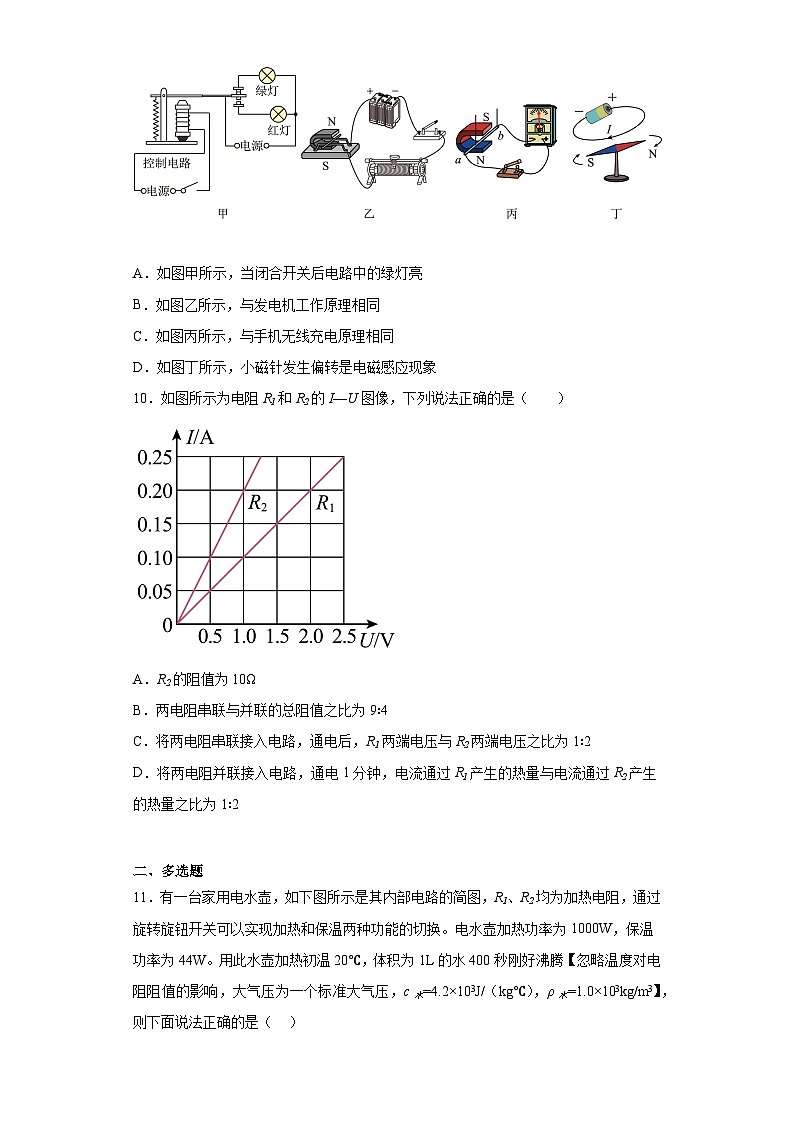 2023年四川省南充市中考物理试题(含答案)03