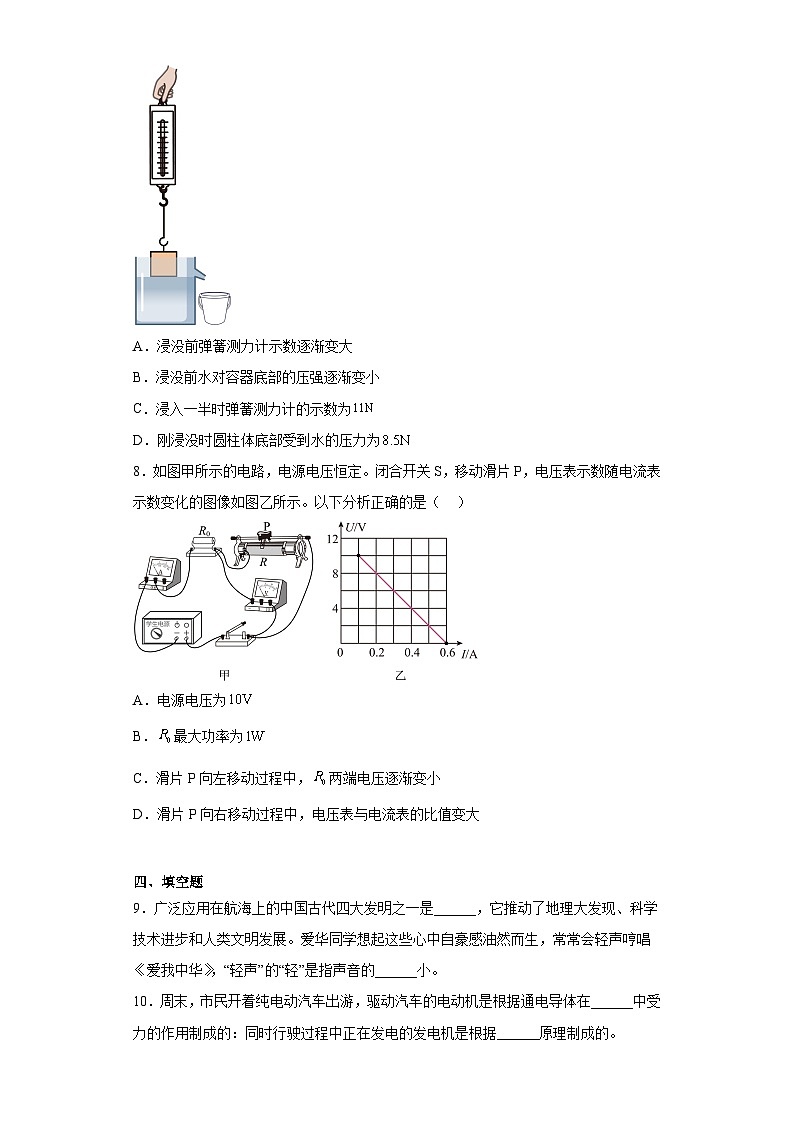 2023年重庆市中考物理试题(B卷)(含答案)第3页