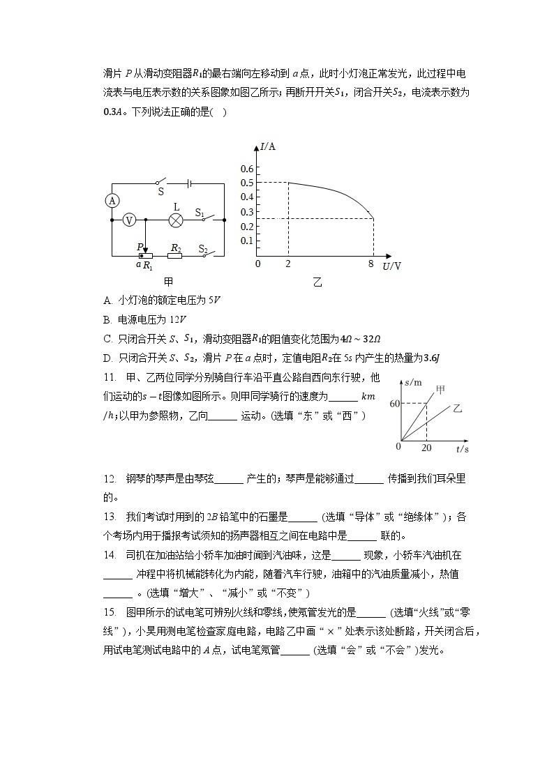 2023年辽宁省丹东第六中学中考物理模拟试卷03