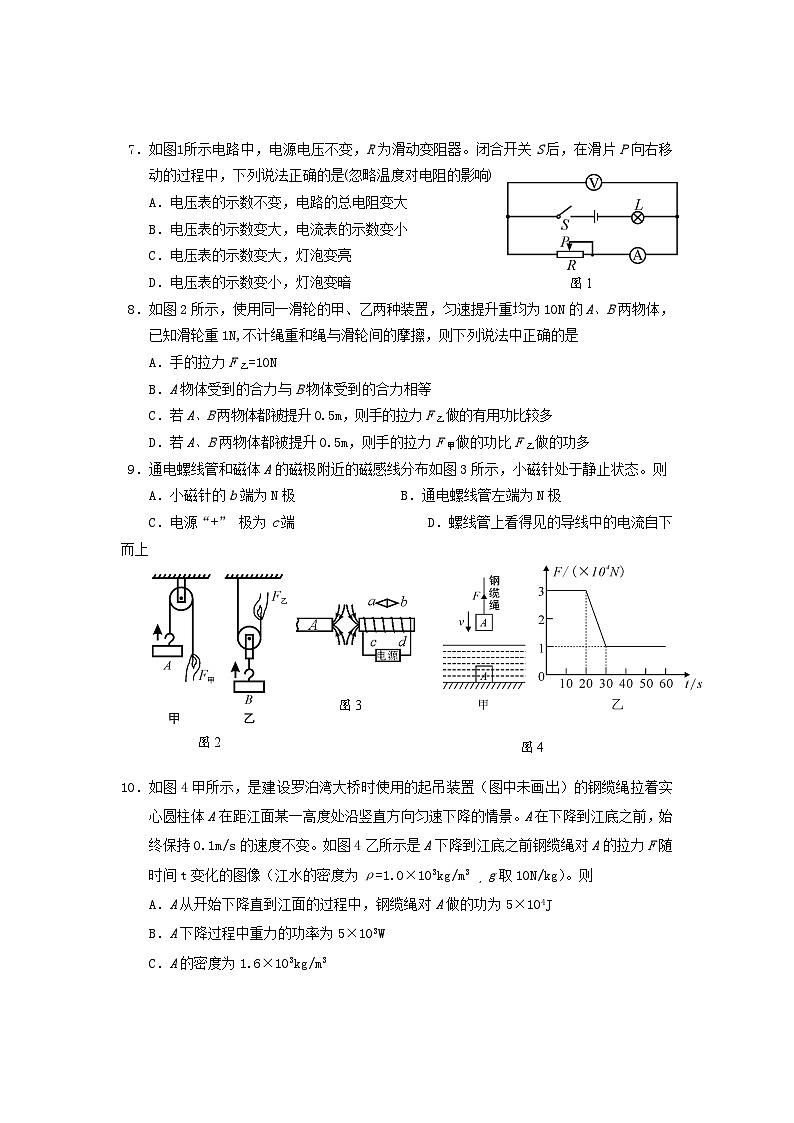 广西贵港市2018年中考物理真题试题(含答案)第2页