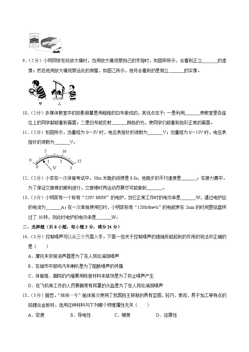 2008年广西桂林市中考物理试卷(学生版)第2页