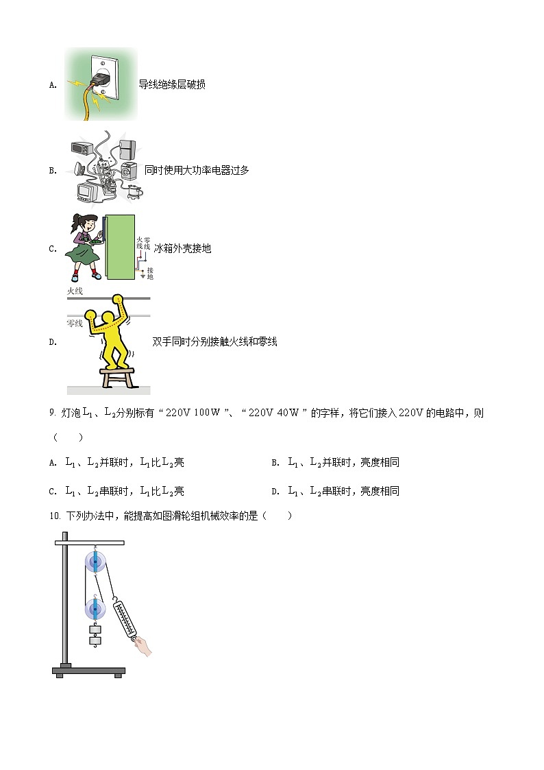 精品解析:2022年广西桂林市中考物理试题(原卷版)02