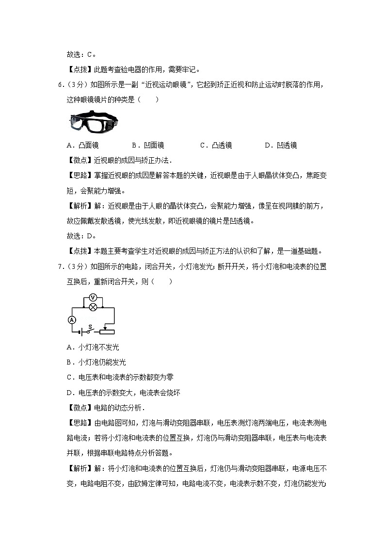 2013年广西桂林市中考物理试卷(教师版)03