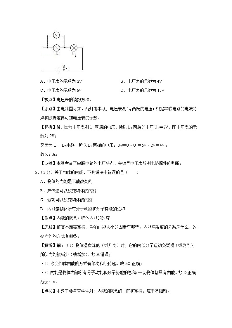 2014年广西桂林市中考物理试卷(教师版)第3页