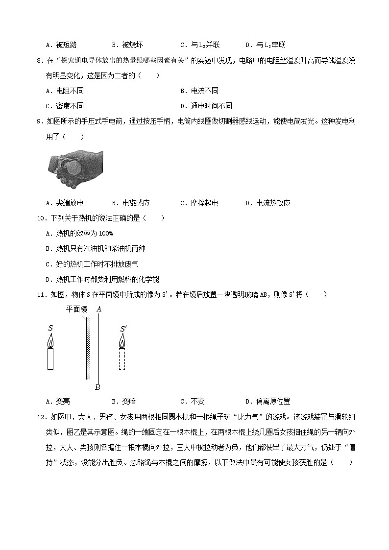 2022年广西柳州市中考物理真题及答案02