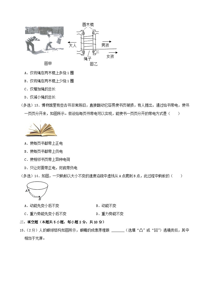 2022年广西柳州市中考物理真题及答案03