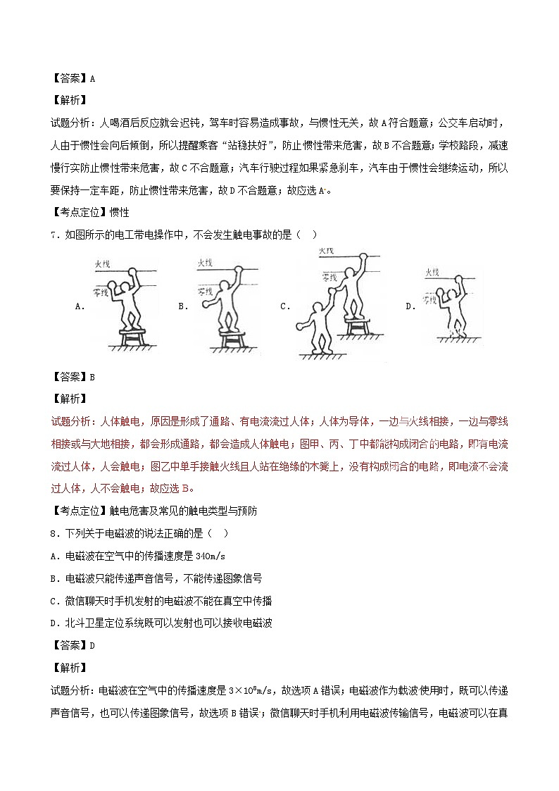 广西崇左市2017年中考物理真题试题(含解析)第3页