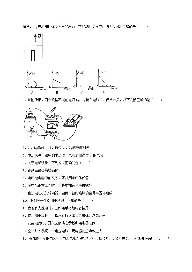 广西河池市2017年中考物理真题试题(含答案)第2页