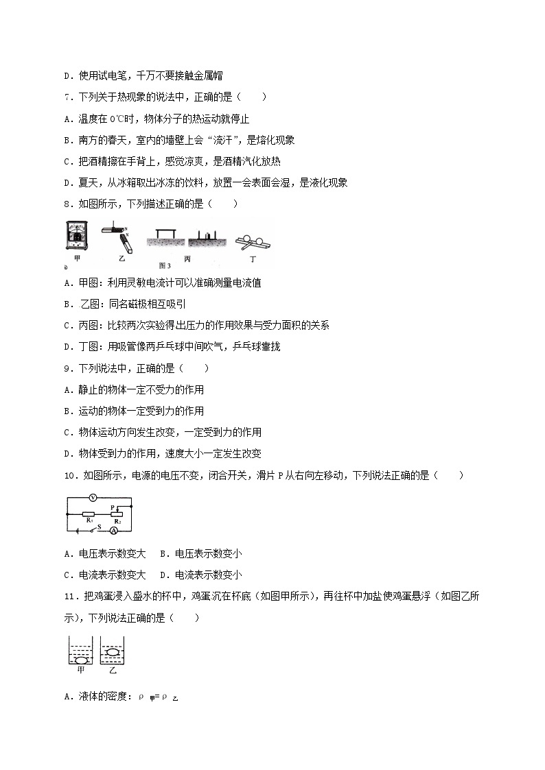 广西贺州市2017年中考物理真题试题（含扫描答案）02