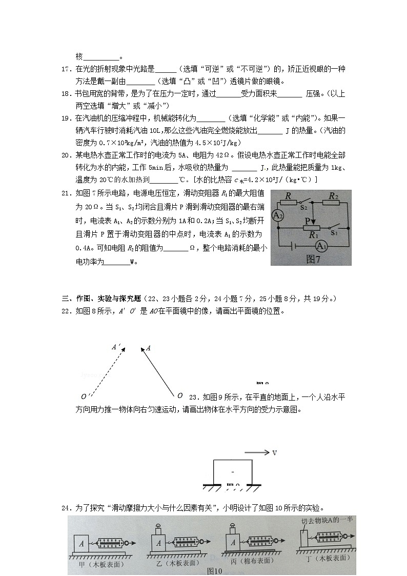 广西玉林市、防城港市2015年中考物理真题试题(含解析)03